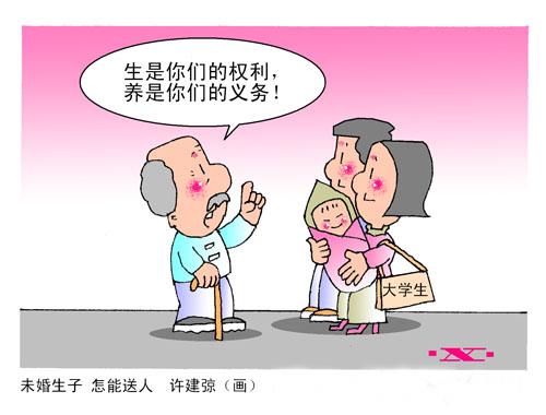 【單身人口近2億 中國第四次單身潮來襲！】國家民政局?jǐn)?shù)據(jù)顯示，中國單身男女人數(shù)已近2億，主動選擇單身的“單女”明顯增多。 獨居人口從1990年的6%上升到2013年的14.6%，如今有超過5800萬人一個人生活。中國第四次單身潮正在來臨，然而社會的觀念和制度并沒有發(fā)生相應(yīng)的變化。