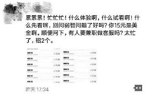 記者添加女主播微信號后發(fā)現(xiàn)，其在號中以15元價格販賣淫穢影片。視頻截圖