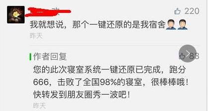 這個(gè)學(xué)校的男生宿舍火了！女同學(xué)都喊著要嫁