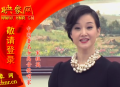 映象網(wǎng)上線(xiàn)嘉賓賀詞