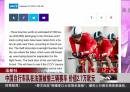 中國(guó)自行車隊(duì)在法國(guó)被偷三輛賽車 價(jià)值2.7萬歐元