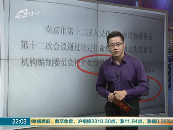 奇葩男“群約”女嘉賓 “副處長”原來是假的！