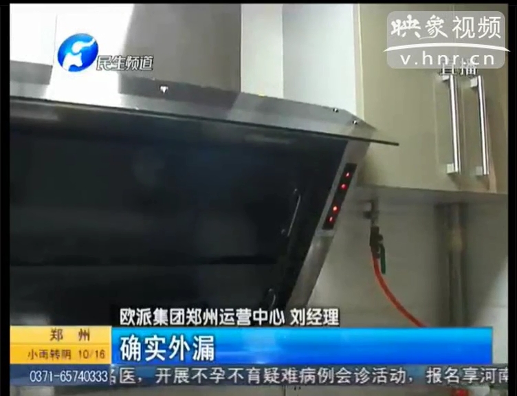 兩萬多的歐派煙機(jī)不吸煙？