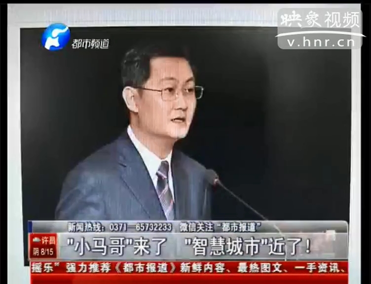 馬化騰 郭臺銘在鄭州都談了什么？