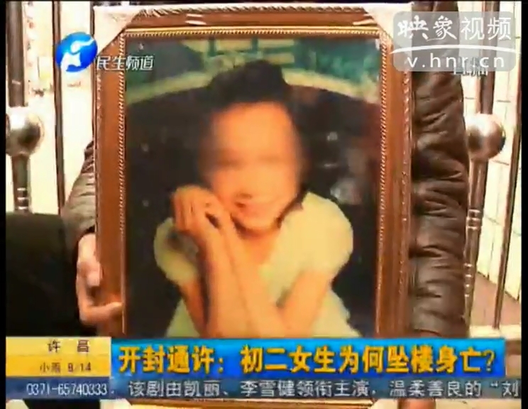 初二女生為何在學校跳樓身亡？