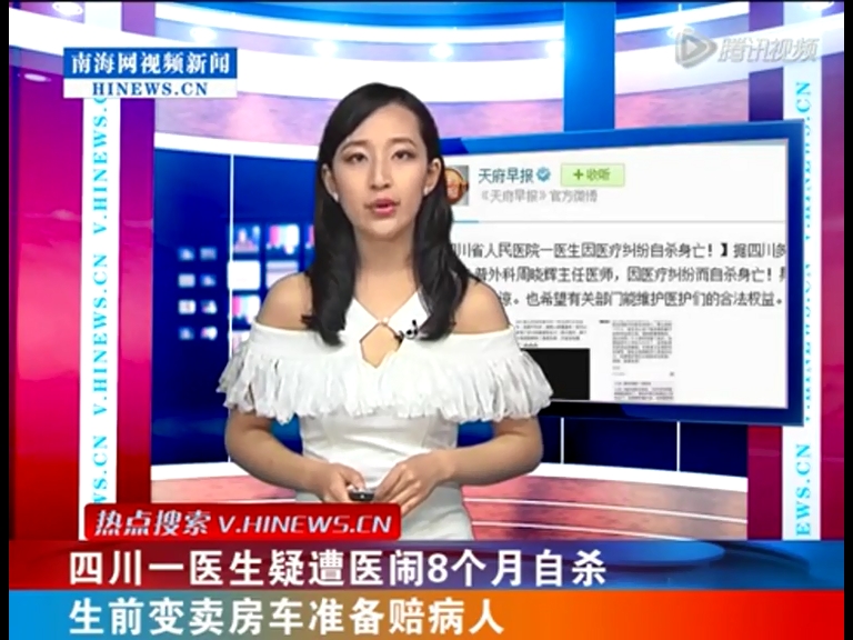 醫(yī)生疑遭醫(yī)鬧8個(gè)月自殺 生前變賣(mài)房車(chē)欲賠病人