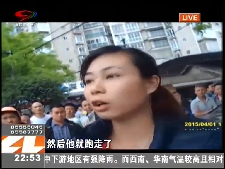 丈夫遭遇飛搶 妻子開(kāi)車(chē)撞賊