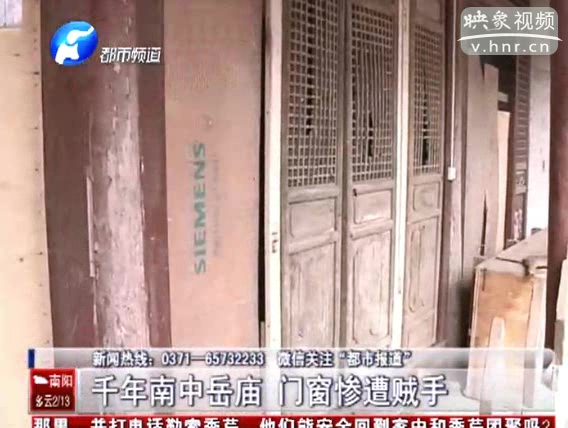 千年南中岳廟 門(mén)窗被盜