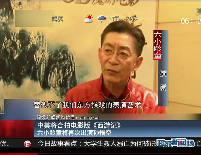 中美將合拍電影版《西游記》六小齡童將再次出演孫悟空