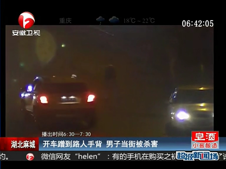 開(kāi)車(chē)蹭到路人手背 男子當(dāng)街被殺害