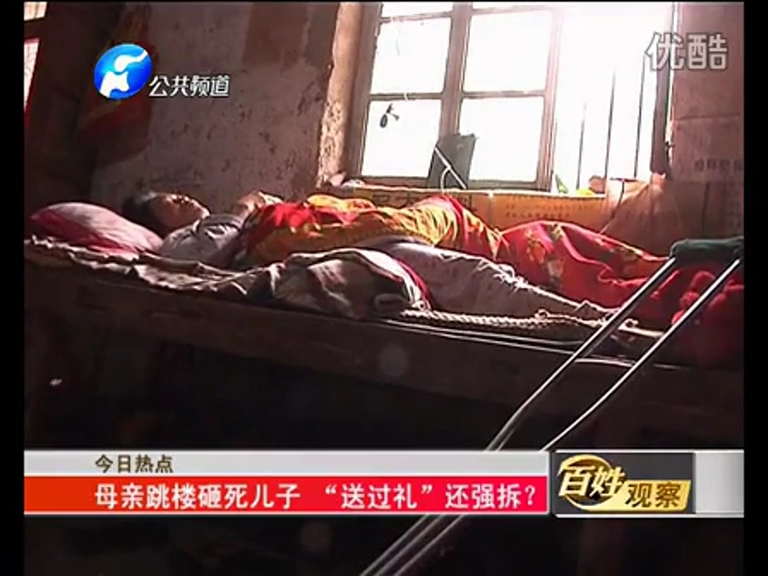 母親跳樓砸死兒子 “送過禮”還強(qiáng)拆？