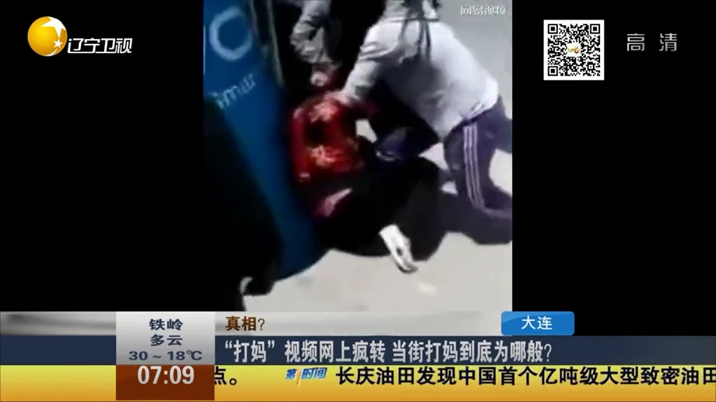 “打媽”視頻網(wǎng)上瘋轉(zhuǎn) 當(dāng)街打媽到底為哪般？