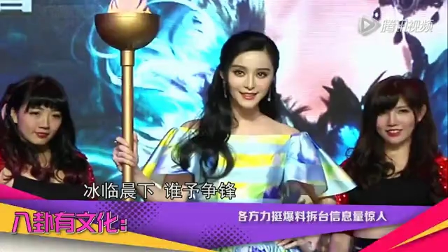 拆臺(tái)爆料信息量太大！ 李晨張馨予深夜互撕弄癱微博