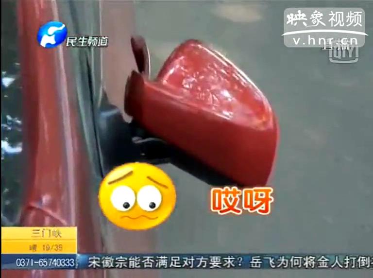 鄭州一小區(qū)數(shù)十倒車鏡被誰(shuí)掰走了？