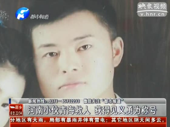 河南小伙青海救人 農(nóng)村戶口竟少賠20多萬？