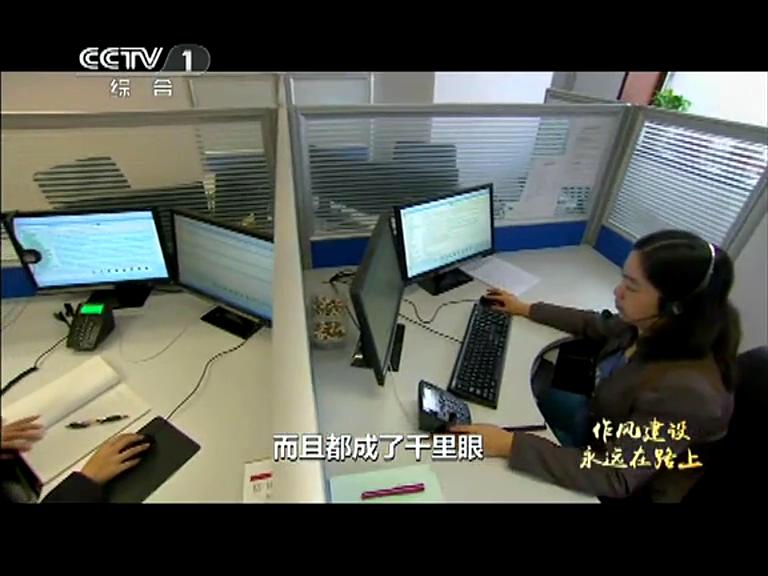 作風建設(shè)永遠在路上 第三集 狠抓節(jié)點