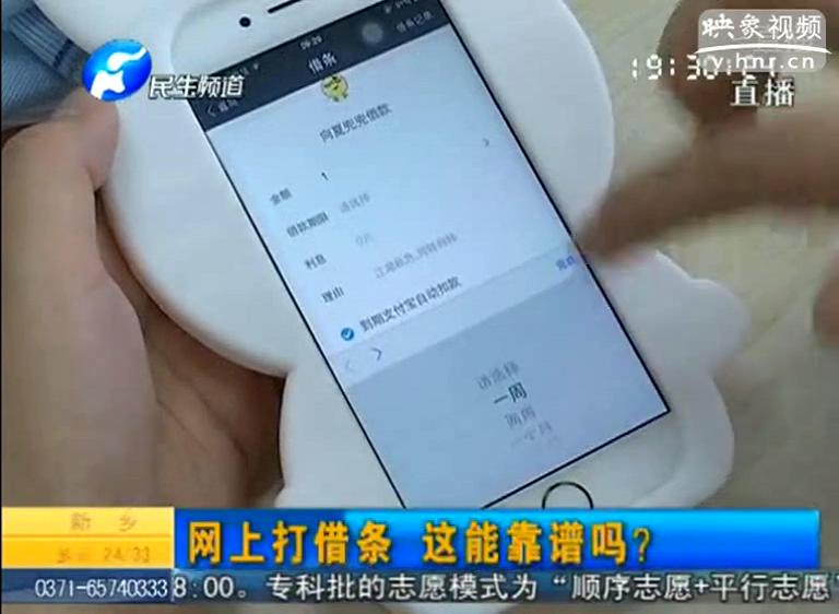 支付寶電子借條靠譜嗎？