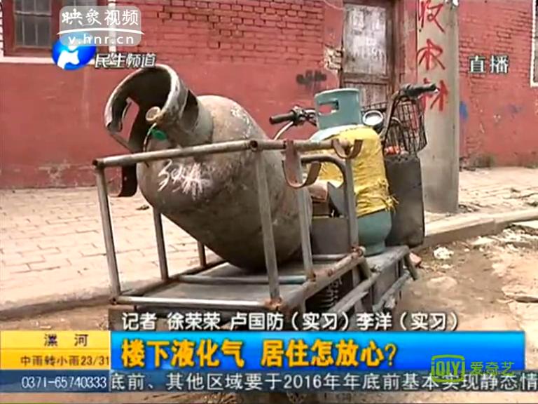 你家樓下賣(mài)煤氣罐能安心嗎？