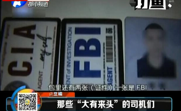 韓教授：司機，吹?。? title=