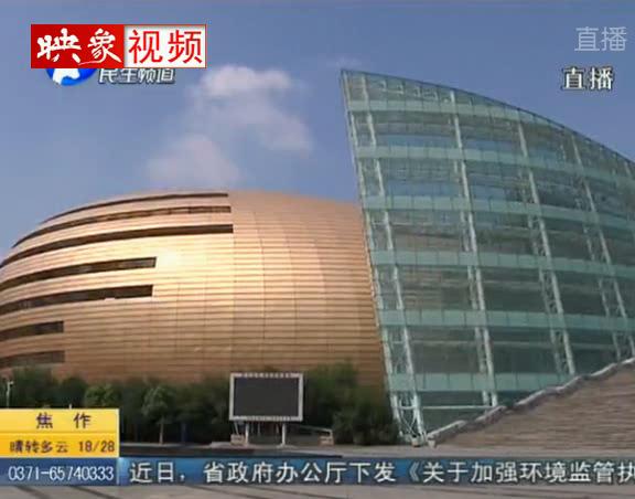 鄭東“大金蛋” 中國最丑建筑？