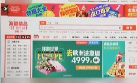 網(wǎng)購(gòu)旅游產(chǎn)品靠譜嗎？