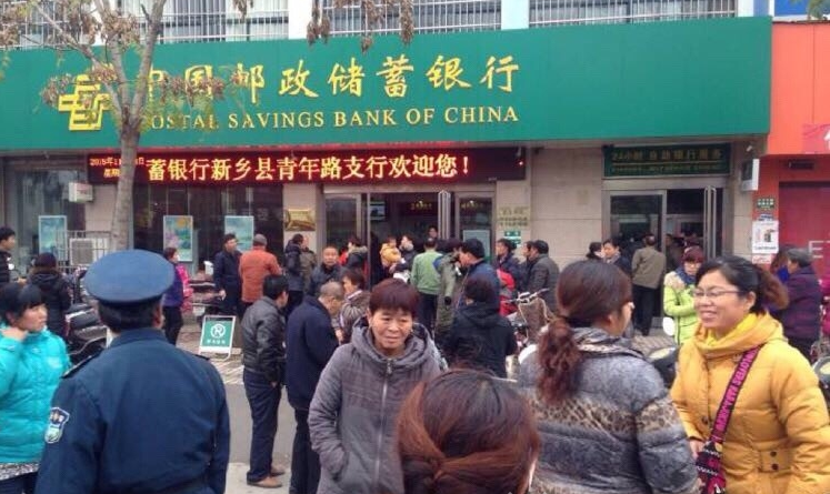獲嘉縣的郵政銀行要倒閉？實拍擠兌火爆場面