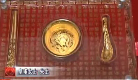 誰的黃金人民幣？趕緊領(lǐng)走？