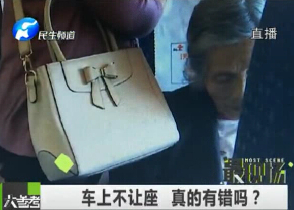 車上不讓座 真的有錯么？