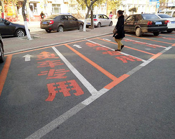 汗！長(zhǎng)春現(xiàn)“靈車專用”車位