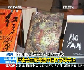 評(píng)委會(huì)主席稱(chēng)莫言汲取中外精華