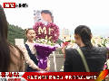 張國(guó)榮靈前鮮花堆成山 年長(zhǎng)伯伯探亡妻悼念