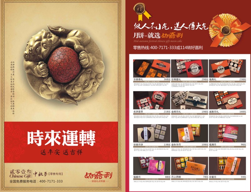 中秋團購DM鄭州 中秋團購DM鄭州