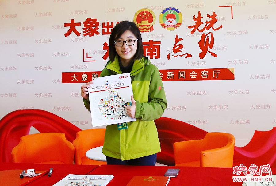 大象融媒記者南樂天在新聞會(huì)客廳前展示兩會(huì)特刊。