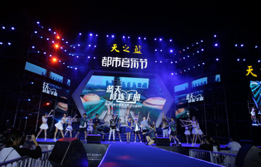 音樂節(jié)商丘站壓軸場圓滿結束 萬人狂歡，為音樂節(jié)更為天之藍